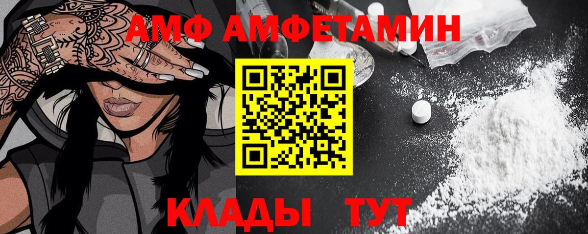 Амфетамин  Вход с VPN  АМФЕТАМИН  Канск  Amphetamine 97% 