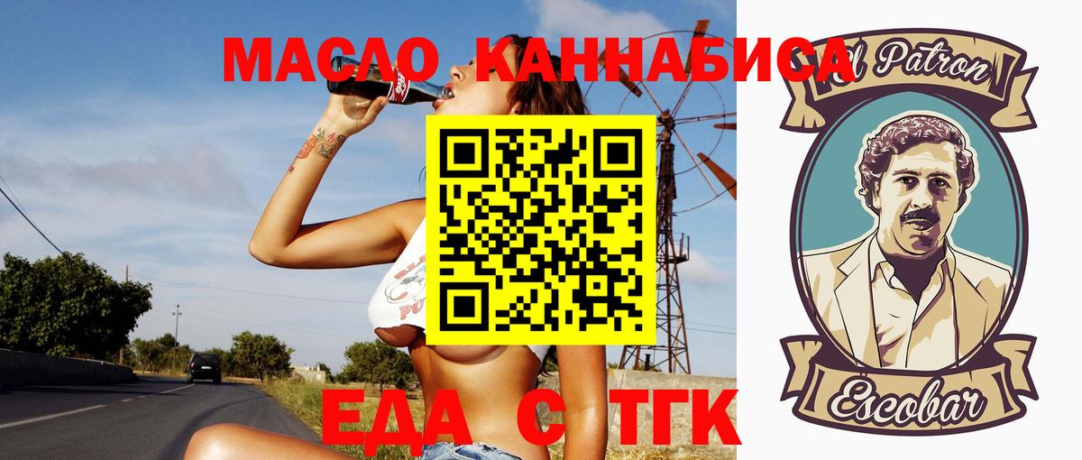 Печенье с ТГК конопля  Вход с VPN  Канск 
