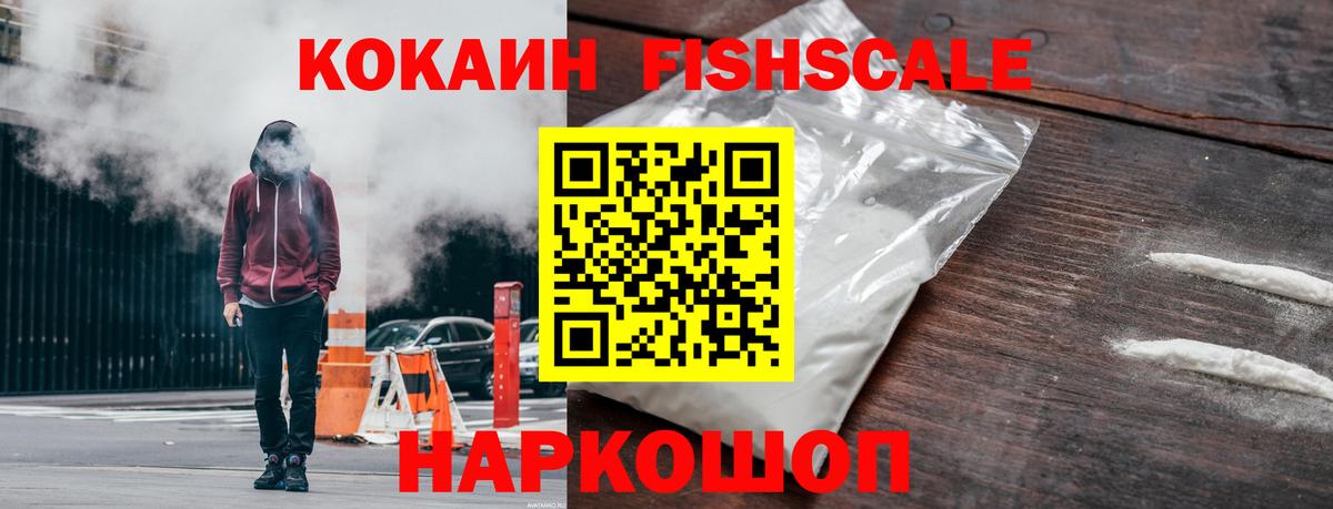 Кокаин 99% Канск
