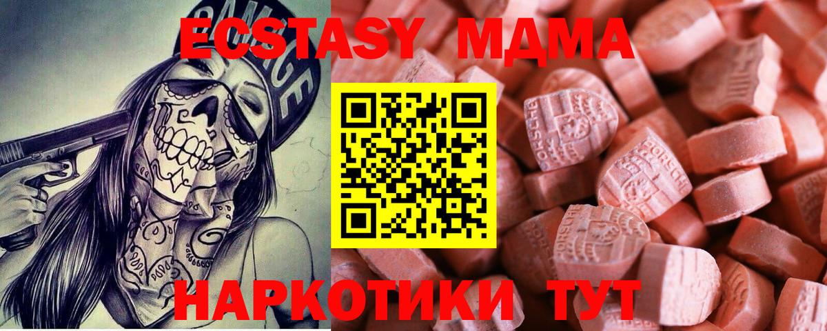 ЭКСТАЗИ ешки Канск