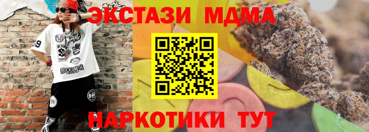 Экстази 250 мг  Ecstasy  Вход с VPN    ONION  ЭКСТАЗИ 300 mg  Канск 