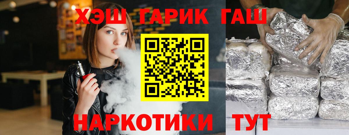 Гашиш хэш  ГАШИШ гашик  Вход с VPN  Гашиш  Канск 
