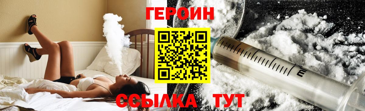Канск  ГЕРОИН белый  Вход с VPN 