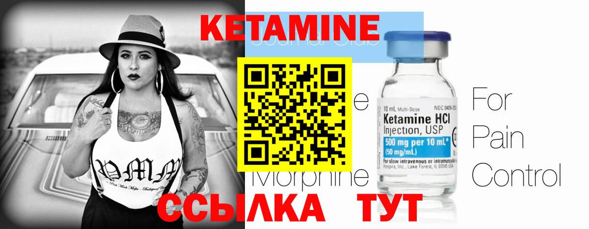 Канск  ОМГ ОМГ вход  Кетамин VHQ  Вход с VPN  Кетамин ketamine 