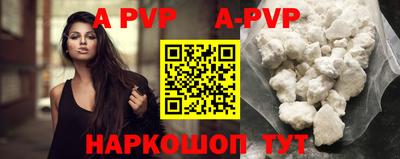 apvp Донецк
