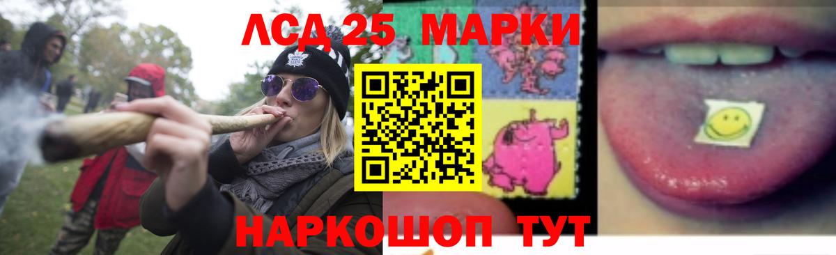 LSD-25 экстази ecstasy Канск