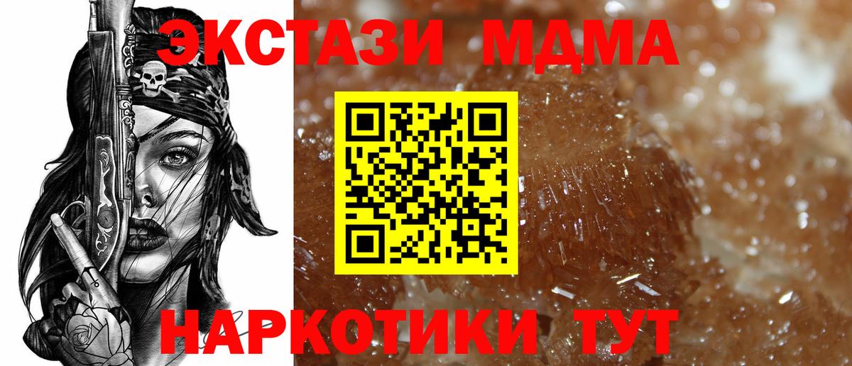 МДМА кристаллы Канск