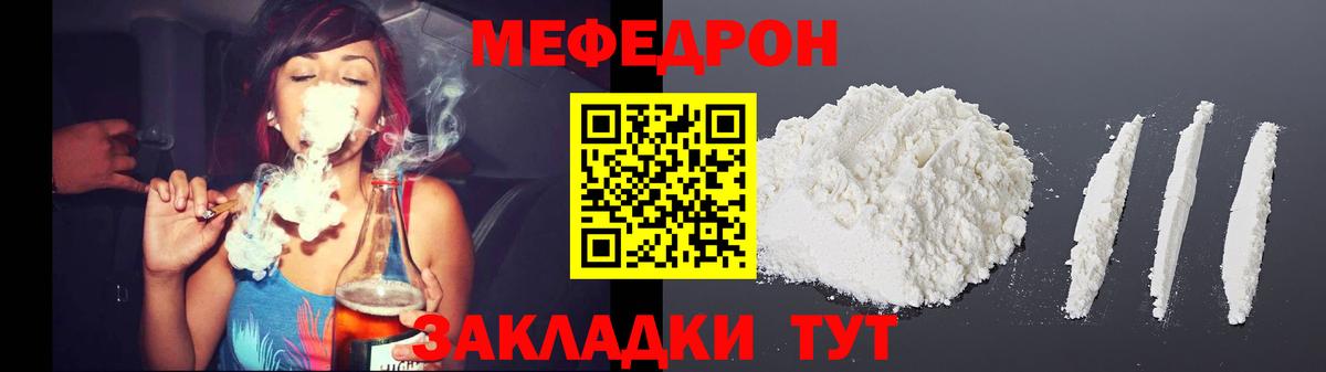 Мефедрон mephedrone  Меф mephedrone  Канск  Вход с VPN 