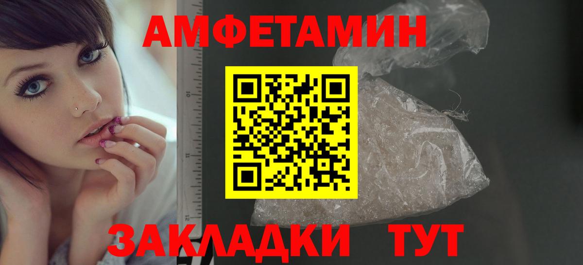 Канск  МЕТАМФЕТАМИН витя  МЕТАМФЕТАМИН витя  Вход с VPN 