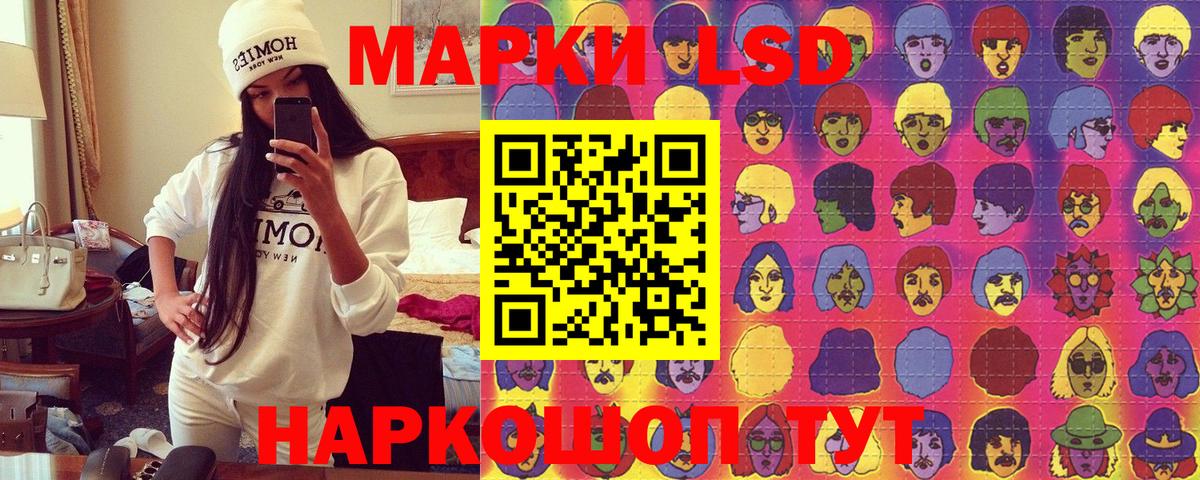 Марки 25I-NBOMe 1500мкг  Вход с VPN  Канск 