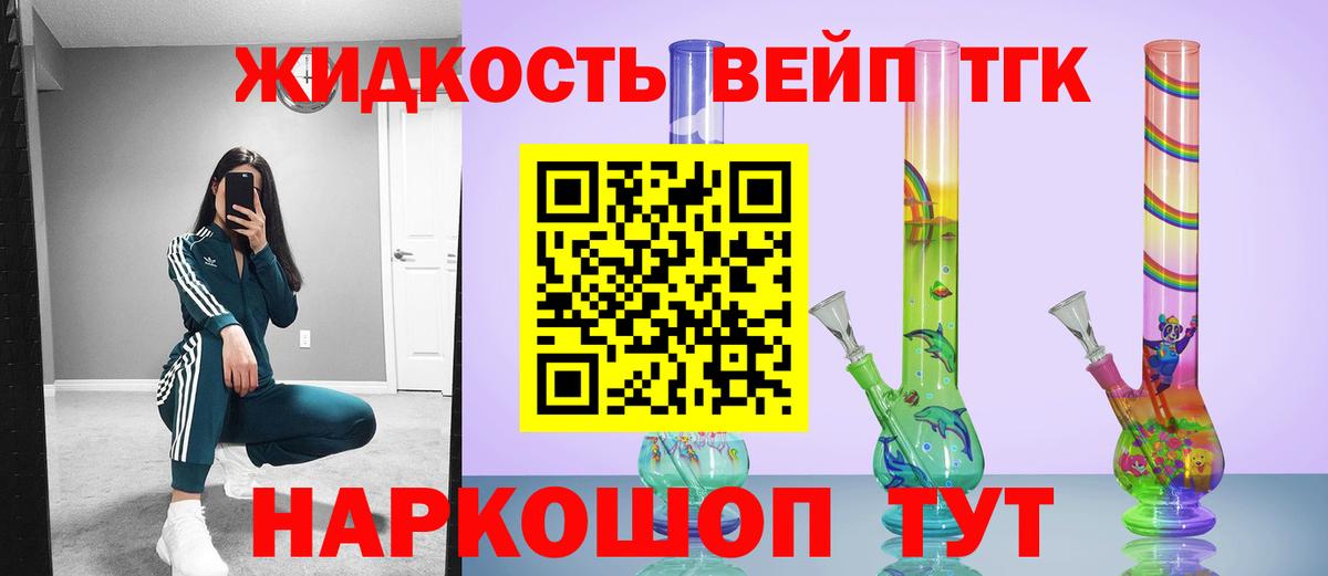 Канск  ТГК вейп с тгк  blacksprut ссылки  Вход с VPN 