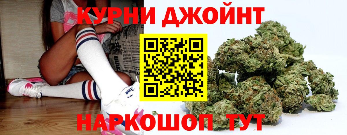 Каннабис SATIVA & INDICA  Бошки Шишки ГИДРОПОН  Канск  Вход с VPN 