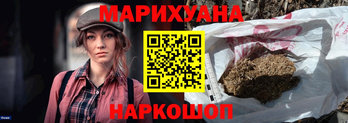 Марихуана Ganja Канск